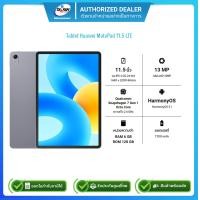 ราคา Tablet Huawei MatePad LTE Ram6GB Rom128GB จอ11 5นิ้ว Space Gray รับประกันศูนย์1ปี (21244800488)