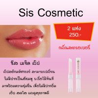 ราคา กิฟฟารีน ลิปมันเปลี่ยนสี กลิ่นผลไม้ ลิปบำรุงฝีปาก ลิปเปลี่ยนสี ลิปสไตล์เกาหลี (17037069350)