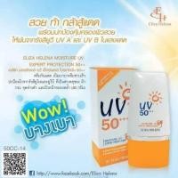 ราคา ครีมกันแดด เนื้อบางเบา สำหรับผิวหน้า ELIZA HELENA MOISTURE UV EXPERT PROTECTION 50 (19565932524)