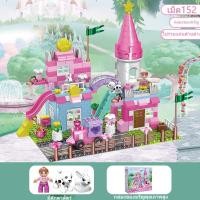 ราคา ใหม่ ของเล่นเด็ก ตัวต่อเลโก้ เลโก้ ปราสาท เจ้าหญิง กล่องใหญ่สุดคุ้ม 152 ชิ้น มีกล่อง สินค้าพร้อมส่งจากไทย (21141712923)