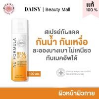 ราคา Exp 2025 สเปรย์กันแดด Nu Formula Crystal Sun Spray Real SPF50 PA 100ml (20978037805)