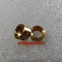 ราคา บูทแกนเทอร์โบอีซูซุ3000ไดเร็ก 4jh (608448947)