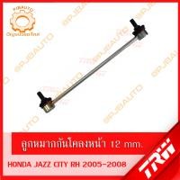 ราคา TRW ช่วงล่าง HONDA JAZZ GD ปี 2003 2007 ลูกหมากแร็ค ลูกหมากล่าง ปีกนกล่างหน้า ลูกหมากคันชักนอก ลูกหมากกันโคลงหน้า (10098392488)