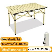 ราคา โต๊ะพับขายของ table โต๊ะพับเก็บได้ โต๊ะแคมป์ปิ้ง โต๊ะพับได้ โต๊ะสนามพับได้ โต๊ะสนาม ชุดโต๊ะแคมปิ้ง โต๊ะพับเอนกประสงค์ โต๊ะเหล็กพับ โต๊ะอเนกประสงค์ (20225207191)