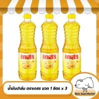 ราคา น้ำมันปาล์ม เกสร น้ำมันพืช 1 ลิตร แพ็ค 3 ขวด Bear Bakery (20874228320)
