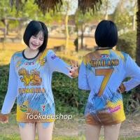 ราคา New 2024 เสื้อกีฬาพิมพ์ลายแขนยาว ผ้านิ่มลื่นใส่สบาย (21183500580)
