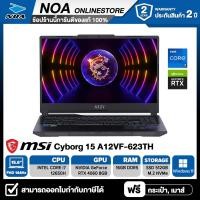 ราคา NOTEBOOK โน้ตบุ๊ค MSI CYBORG 15 A12VF 623TH 15 6 FHD 144Hz CORE i7 12650H 16GB SSD 512GB RTX 4060 8G รับประกันศูนย์ไทย 2ปี (21301235209)
