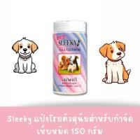 ราคา Sleeky แป้งโรยตัวสุนัขสำหรับกำจัดเห็บหมัด 150 250 กรัม (20953121159)