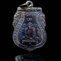 ราคา จี้พระ พระเครื่อง เหรียญหลวงพ่อกลั่น ธมฺมโชติ วัดพระญาติการาม จ พระนครศรีอยุธยา พุทธคุณ ปกป้องคุ้มครองป้องกันภัย แคล้วคลาด (20292195611)