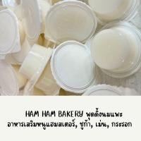 ราคา HAMHAM BAKERY Goat Milk Pudding ถ้วยละ 7 บาท พุดดิ้งนมแพะ พุดดิ้งนมแพะหอมหวาน สำหรับสัตว์ อร่อยพร้อมได้ประโยชน์บำรุงร่างกาย (19025984107)
