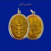 ราคา ด่วน จี้เหรียญพญาครุฑหลังพระราหู รุ่นรวยทันใจ เนื้อทองฝาบาตร พร้อมกรอบสแตนเลสแท้100 (20716827261)