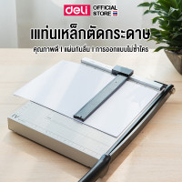 ราคา Deli 8014 Lever Paper Trimmer แท่นเหล็กตัดกระดาษ ขนาด 300x250mm เครื่องตัดกระดาษ แท่นตัดกระดาษ แท่นตัดกระดาษฐานไม้ ที่ตัดกระดาษ มีดตัดกระดาษ อุปกรณ์สำนักงาน เครื่องใช้สำนักงาน อุปกรณ์โรงเรียน เครื่องใ