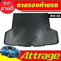 ราคา ถาดท้าย มิตซูบิชิ แอดทราจ MITSUBISHI ATTRAGE 2013 2014 2015 2016 2017 2018 2019 2020 2021 2022 RI ใส่ร่วมกันได้ทุกปี (21026395961)