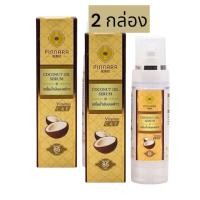 ราคา 2 ขวด Pinnara Coconut Oil Serum 85 ml เซรั่มน้ำมันมะพร้าว พินนารา เซรั่มน้ำมันมะพร้าวสกัดเย็น ของแท้ (16891662073)