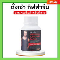 ราคา ถั่งเช่า ถั่งเช่ากิฟฟารีน ถังเช่า อาหารเสริมสำหรับผู้ชาย ถังเช่ากิฟฟารีน CHONG CAO GIFFARINE (20676180888)