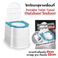 ราคา สุขาเคลื่อนที่ ชักโครกเคลื่อนที่ ส้วมพกพา สุขาเคลื่อนที่กันลื่น ส้วม ฝารองนั่งชักโครกเคลื่อนที่ ส้วมเคลื่อนที่ สุขภัณฑ์เคลื่อนที่ (19221126868)