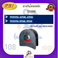 ราคา ยางกันโคลง RBI สำหรับรถโตโยต้าโคโรน่า TOYOTA CORONA AT190AT191ST190ST191 (18204180257)