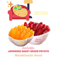 ราคา hitddมันหนึบญี่ปุ่น มันเหลือง มันม่วงjapanese sweet dried potato น้ำหนักรวม240gram muns snacks brand (16164303812)