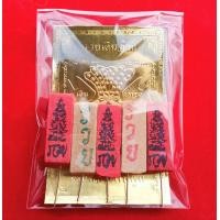 ราคา ธูปมงคลหลวงพ่อรวย วัดตะโก (20940727951)