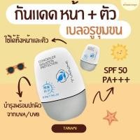 ราคา กันแดดหน้า ตัว TIANMI spf50pa ฟ้าขาว (20582333604)