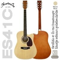 ราคา Martin Lee ES41C Acoustic Guitar กีต้าร์โปร่ง 41 นิ้ว ทรง Dreadnought คอเว้า มาตรฐาน ไม้เบสวู้ดทั้งตัว เคลือบเงา กีตาร์โปร่งมือใหม่ (20401949898)