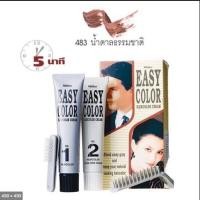 ราคา ของแท้ Mistine easy color ครีมปิดผมขาวมิสทีน ครีมย้อมผมมิสทินอีซี่คัลเลอร์ ปกปิดผมขาว ยาย้อมผมมีสทีน (17673084569)