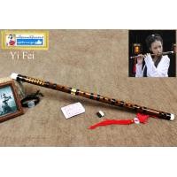 ราคา ขลุ่ยจีน ยี่ห้ออี้เฟย ของแท้ bamboo flute พี่เว่ยอิง ปรมจารย์ลัทธิมาร ของแท้ ขลุ่ยไม้ไผ่จีน ทำจากไม้จริง สีดำด้าน ของแถมครบ ฟรีพู่ห้อยขลุ่ย (19392955883)