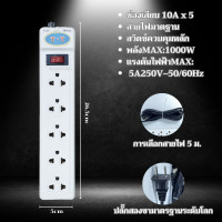 ราคา ปลั๊กไฟ ปลั๊กพ่วง 3เมตร 5เมตร 10เมตร มาตรฐาน 6ช่อง 2สวิทซ์ ปลั๊กไฟได้มาตราฐาน คุณภาพดี ปลั๊ก3ตา (21174971446)