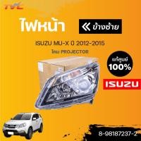 ราคา isuzu แท้ ไฟหน้า Projecter MU X ปี2012 2015 1ชิ้น isuzu (13503654690)