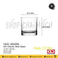 ราคา แก้วชอต Classic Shot Glass 120 มล 4 2 ออนซ์ กว้าง 61 5 มม สูง 63 5 มม Lucky ลักกี้ LG 404204 1 ใบ หรือ 1 โหล โปรดเลือก (19384965881)
