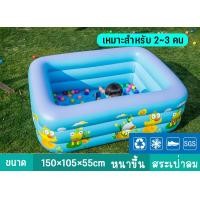 ราคา สระน้ำเป่าลมครอบครัว 1 5 เมตร 3 ชั้น ทรงสี่เหลี่ยมลายลิขสิทธิ์น่ารัก สระน้ำ สระว่ายน้ำเป่าลม สระเป่าลม (13870967385)