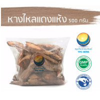 ราคา หางไหลแดงแห้ง 500 กรัม 75 บาท คัดมือ ด้วยความใส่ใจ หางไหลแดง โลติ๊น โลติ้น หางไหล ติ๊น ติ้น (10373414125)