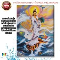 ราคา ภาพโปสเตอร์ มงคล เสริมฮวงจุ้ย เจ้าแม่กวนอิมยืนบนปลามังกรกลางทะเล ขนาด 15 21 นิ้ว (13609631838)