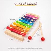 ราคา SWEETYBAYI ไซโลโฟนไม้ สีสันสดใส ระนาดไม้ 8คีย์ ของเล่นเด็ก เสริมพัฒนาการเด็ก ปลอดภัยสำหรับเด็ก (21018858601)
