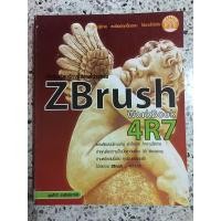 ราคา หนังสือ เริ่มต้นการเรียนรู้การใช้งานโปรแกรม ZBrush Workbook 4RZ (14137714897)