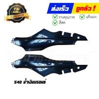 ราคา ฝาข้าง Crystal คริสตัล 1คู่ ซ้ายขวา ยี่ห้อ Manoo ขายเป็นคู่ (10925808312)