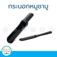 ราคา กระบอกตัดแบ่งเนื้อหมูชาบู 24 ซม เมลามีนหนา กระบอกหมูสวรรค์ ที่ใส่หมูเด้ง ถ้วยแบ่งหมูบะช่อ (17132273233)