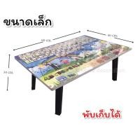 ราคา โต๊ะพับญี่ปุ่น กข โต๊ะเขียนหนังเด็ก โต๊ะเด็ก โต๊ะนักเรียน โต๊ะพับเด็ก กข โต๊ะกินข้าง โต๊ะอ่านหนังสือ โต๊ะพับ (17071313458)
