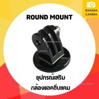 ราคา ฐานกลม อุปกรณ์เสริม Gopro อุปกรณ์ Gopro Screw for Gopro SJCam Xiaomi YI ใช้ได้กับ Action Cam ทุกรุ่น (10305723345)