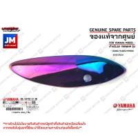 ราคา แผงกันท่อไอเสีย กันร้อน ครอบท่อ ชิ้นเงา โครเมียม แท้ศูนย์ YAMAHA GRAND FILANO HYBRID 2015 2023 (21055207773)