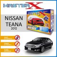 ราคา ผ้าคลุมรถ NISSAN TEANA 2012 ตรงรุ่น กล่อง MASTER X ผ้า HI PVC อย่างดีหนาพิเศษ ป้องกันแดด ป้องกันฝน ป้องกันฝุ่น (15784389196)