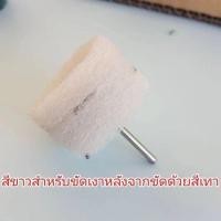 ราคา สก๊อตไบร์ท แกนขัดสก๊อตไบร์ท ลูกขัดสก๊อตไบร์ท แกน6มิล ผลิตจากสก๊อตไบร์ท3M (20942851037)