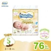 ราคา MamyPoko Super Premium Organic มามี่โปะโกะ ผ้าอ้อมเด็กแบบเทปกาว ไซส์ NB 84ชิ้น S 76ชิ้น และแบบกางเกง ไซ้S XXL กดตัวเลือกด้านล่างได้เลย (17117444843)