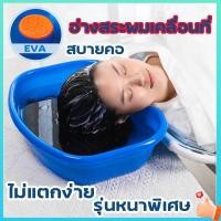 ราคา ที่นอนสระผม ที่รองสระผม อ่างสระผม เสริมแผ่นยางรองคอนอนสระไม่เจ็บเหมาะสำหรับผู้ป่วยติดเตียง ผู้สูงอายุ อ่างสระผมเคลื่อนที อ่างสระผมผู้ป่วย อ่างสระผมผู้ป่วยติดเตียง อ่างสระผมผู้สูงอายุ อ่างสระผมเด็ก Bed