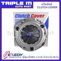 ราคา EXEDY หวีคลัทช์ จานกดคลัช HONDA CIVIC 92 96 Made in Japan ขนาด 8 1 4 นิ้ว 212mm HCC902 Made in Japan ญี่ปุ่นแท้100 ราคาส่ง รับประกัน 30 วัน (9426010257)
