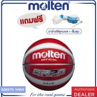 ราคา MOLTEN มอลเท่น ลูกบาสเก็ตบอลยางMOT Basketball RB th BGRX7D WRW 530 แถมฟรี เข็มสูบ ตาข่าย (2940304213)