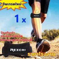 ราคา สายรัดเข่า 1ชิ้น ที่รัดหัวเข่า สายรัดหัวเข่า ที่รัดเข่า พยุงหัวเข่า ผ้ารัดหัวเข่า ป้องกันการบาดเจ็บ ซัพพอร์ตเข่า สนับเข่า พยุงเข่า ป้องกันการบาดเจ็บ รัดเข่า knee support (20363334075)