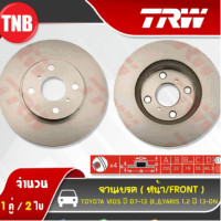 ราคา TRW จานเบรคหน้า 1 ใบ 1 คู่ Toyota Vios Yaris E J 1 5 1 2 วีออส ยาริส ปี 2007 2019 รุ่นหลังดรัม (18572636823)
