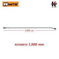 ราคา MITO ปากปืนฉีดฝุ่น แบบตายตัว ยาว 300 1300 mm หัวปืนฉีดลม ปืนฉีดลมแรงสูง ปืนฉีดลมเป่าลม หัวปืนฉีดลมยาว ปืนฉีดลมแกนยาว ปืนลม (17136776308)