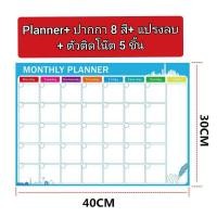 ราคา พร้อมส่ง Planner แม่เหล็ก ปฏิทิน monthly planner แพลนเนอร์ ปฏิทินติดตู้เย็น จดโน๊ตติดตู้เย็น แพลนเนอร์รายเดือน (20973782104)